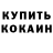 Кодеиновый сироп Lean Purple Drank Muhammad Rahmonberdiyev