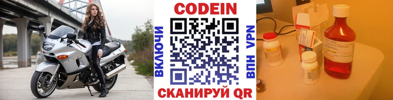 гидра зеркало  Тверь  Кодеиновый сироп Lean напиток Lean (лин) 