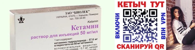 КЕТАМИН VHQ  Тверь 