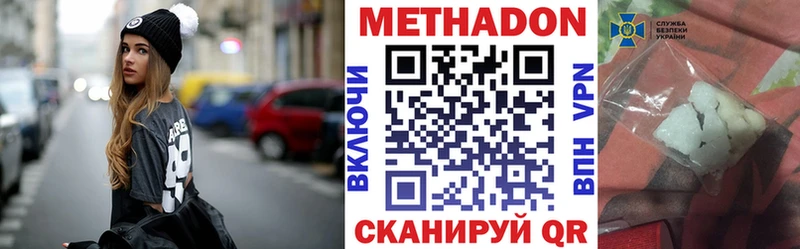 МЕТАДОН VHQ  Тверь 