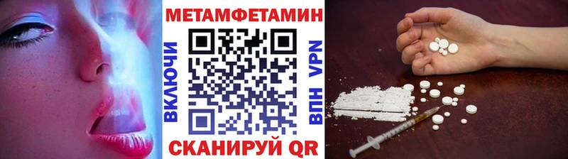 Метамфетамин кристалл  hydra онион  Тверь  купить  цена 