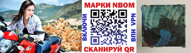 закладка  Тверь  Марки 25I-NBOMe 1,8мг 